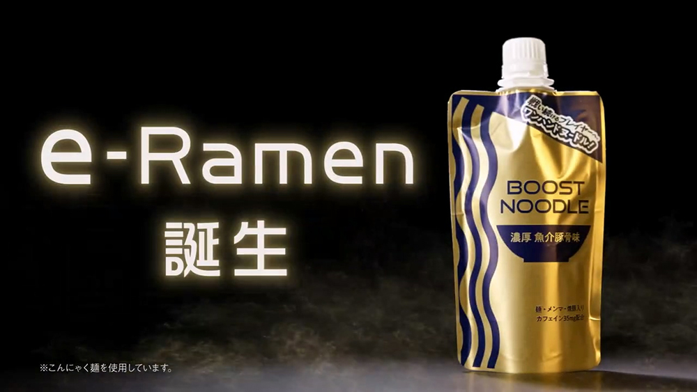 BOOST-NOODLE_e-Ramen