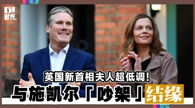 英国新首相夫人超低调！ 与施凯尔「吵架」结缘