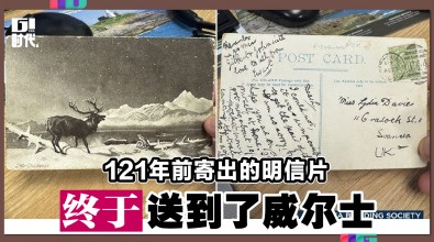 121年前寄出的明信片 终于送到了威尔士