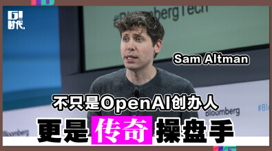 Sam Altman 不只是OpenAI创办人 更是传奇操盘手