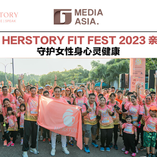 第一届 HERSTORY FIT FEST 2023 亲子义跑 守护女性身心灵健康