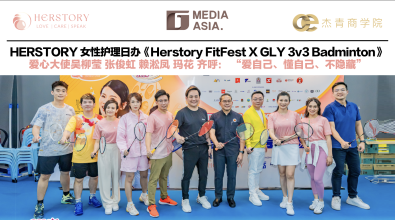 HERSTORY女性护理日办《𝗛𝗲𝗿𝘀𝘁𝗼𝗿𝘆 𝗙𝗶𝘁𝗙𝗲𝘀𝘁 𝘅 𝗚𝗟𝗬 𝟯𝘃𝟯 𝗕𝗮𝗱𝗺𝗶𝗻𝘁𝗼𝗻》 爱心大使吴柳莹 张俊虹 赖淞凤 玛花 齐呼：“爱自己、懂自己、不隐藏”