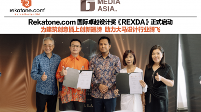 Rekatone.com 国际卓越设计奖《REXDA》正式启动 为建筑创意插上创新翅膀 助力大马设计行业腾飞