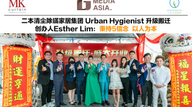 二本清尘除蟎家居集团Urban Hygienist升級搬迁 创办人Esther Lim：秉持5信念 以人为本