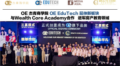 OE 杰青商学院 OE EduTech 延伸新板块 与Wealth Core Academy合作 进军房产教育领域